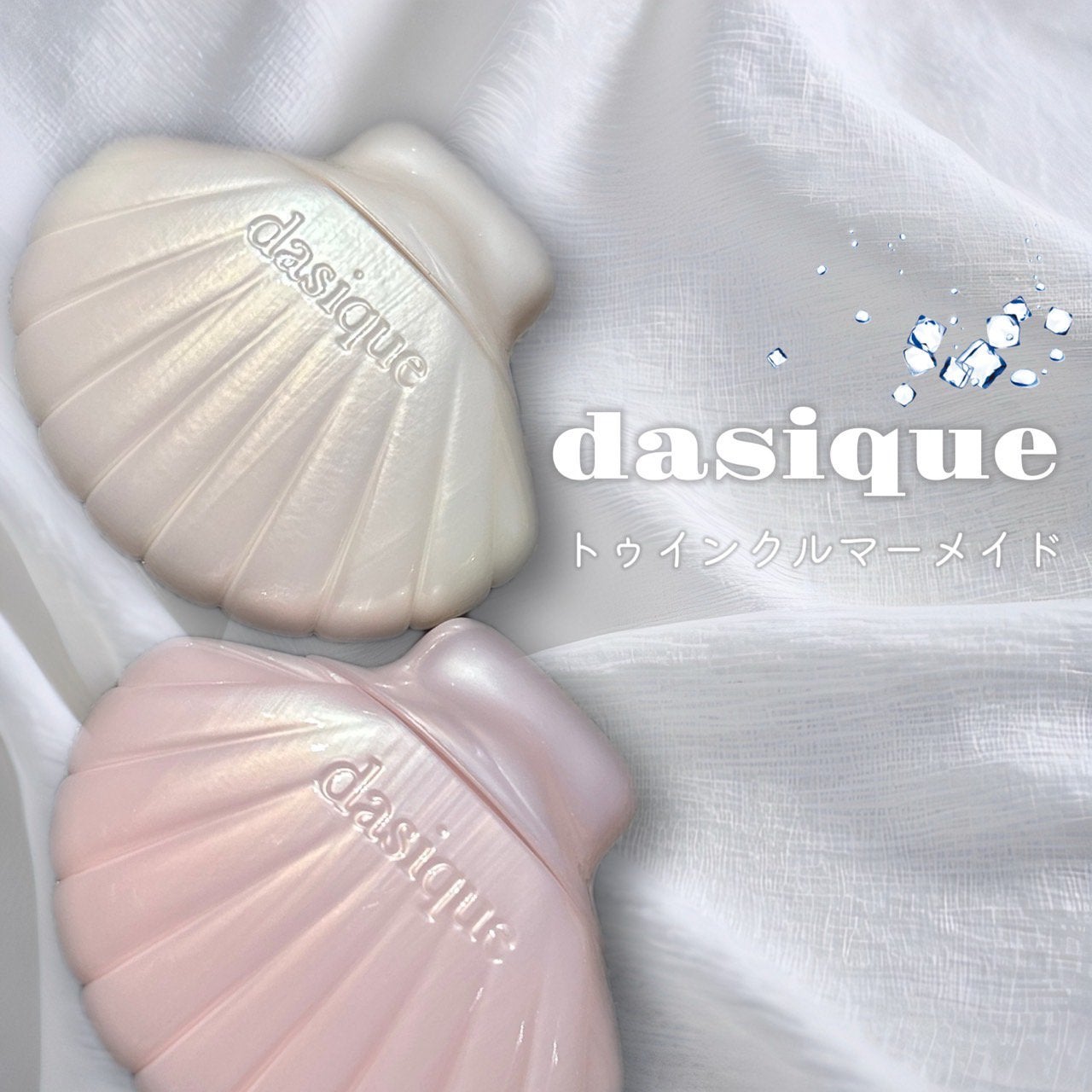 アクアシェルサンクリーム/dasique/日焼け止め・UVケアを使ったクチコミ(1枚目)