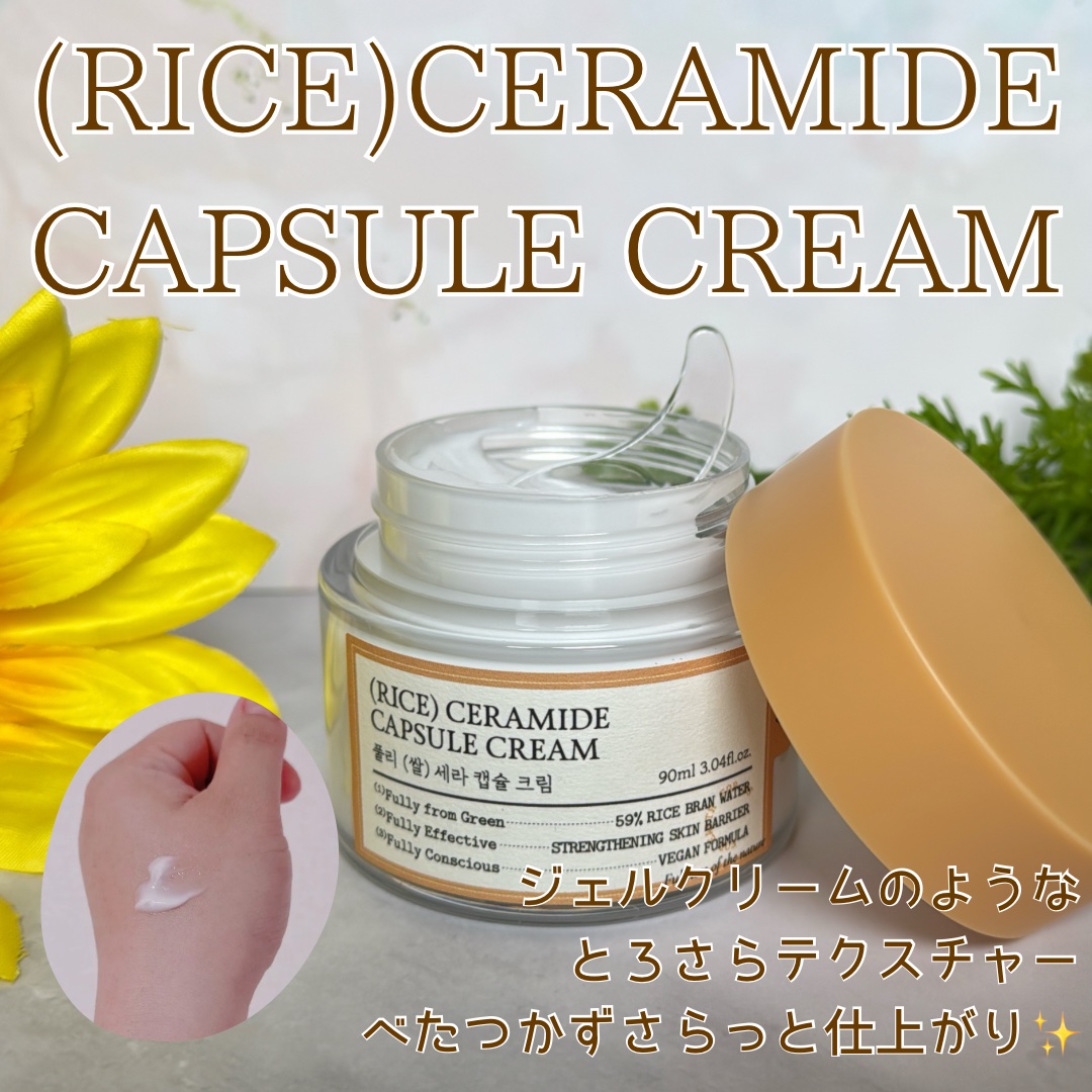 米セラミドエッセンストナー/FULLY/化粧水を使ったクチコミ（3枚目）