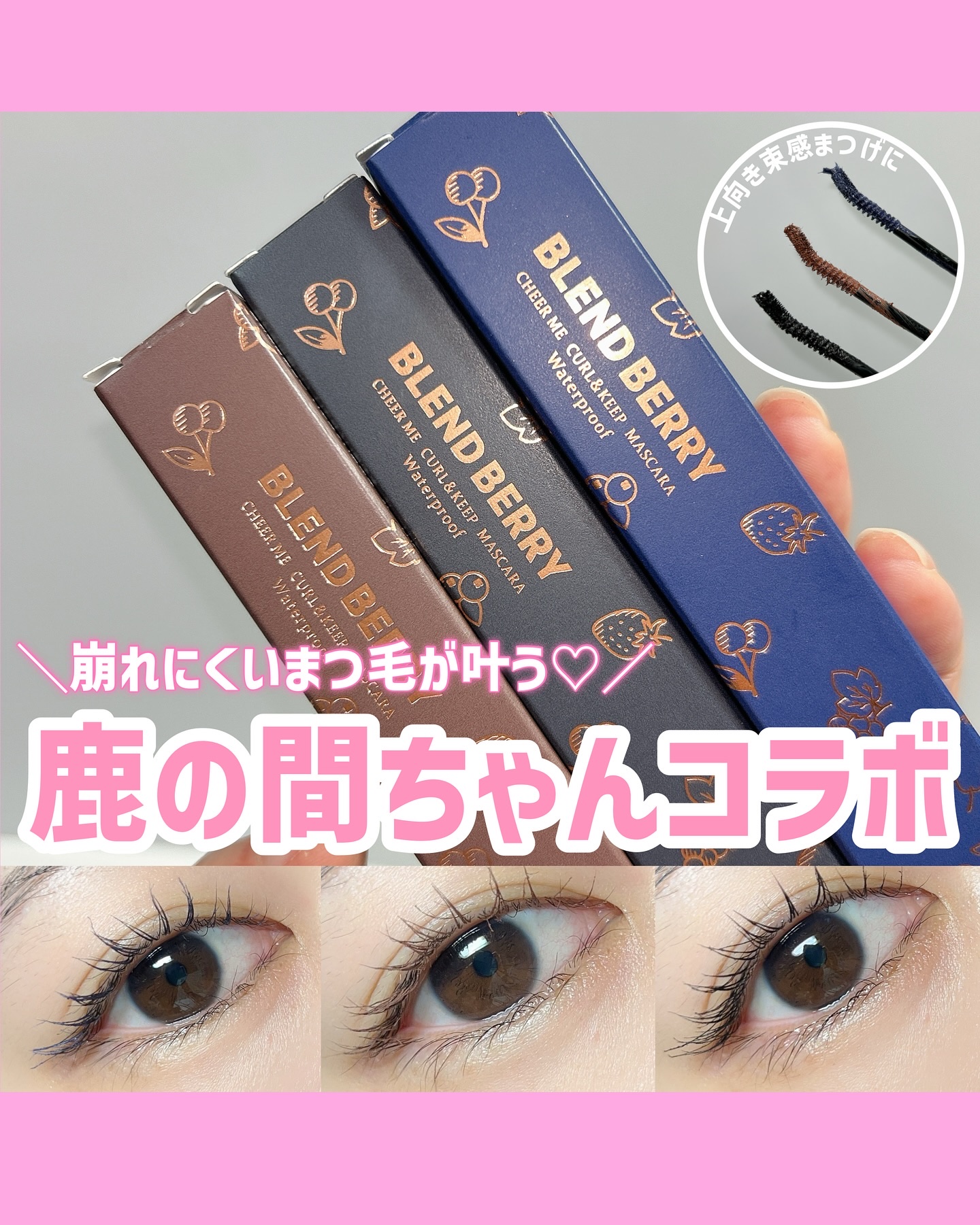 他の投稿はこちら ▷▶︎▷ @cocoa.x2 

限定色がめちゃかわ⋯🥹🥹🩵

@blendberry_official @cchannel_lemonsquare

#PR #CHEERMELASH #チアミーラッシュ #ブレンド