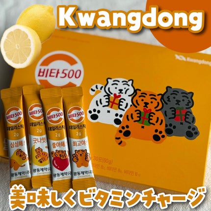Kwangdong ビタ500デイリースティック/Kwangdong/美容サプリメントを使ったクチコミ(1枚目)