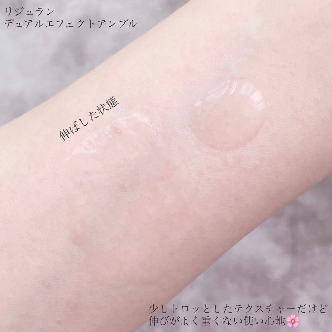 REJURAN デュアルエフェクトアンプル 30ml/REJURAN COSMETICS/美容液を使ったクチコミ(3枚目)