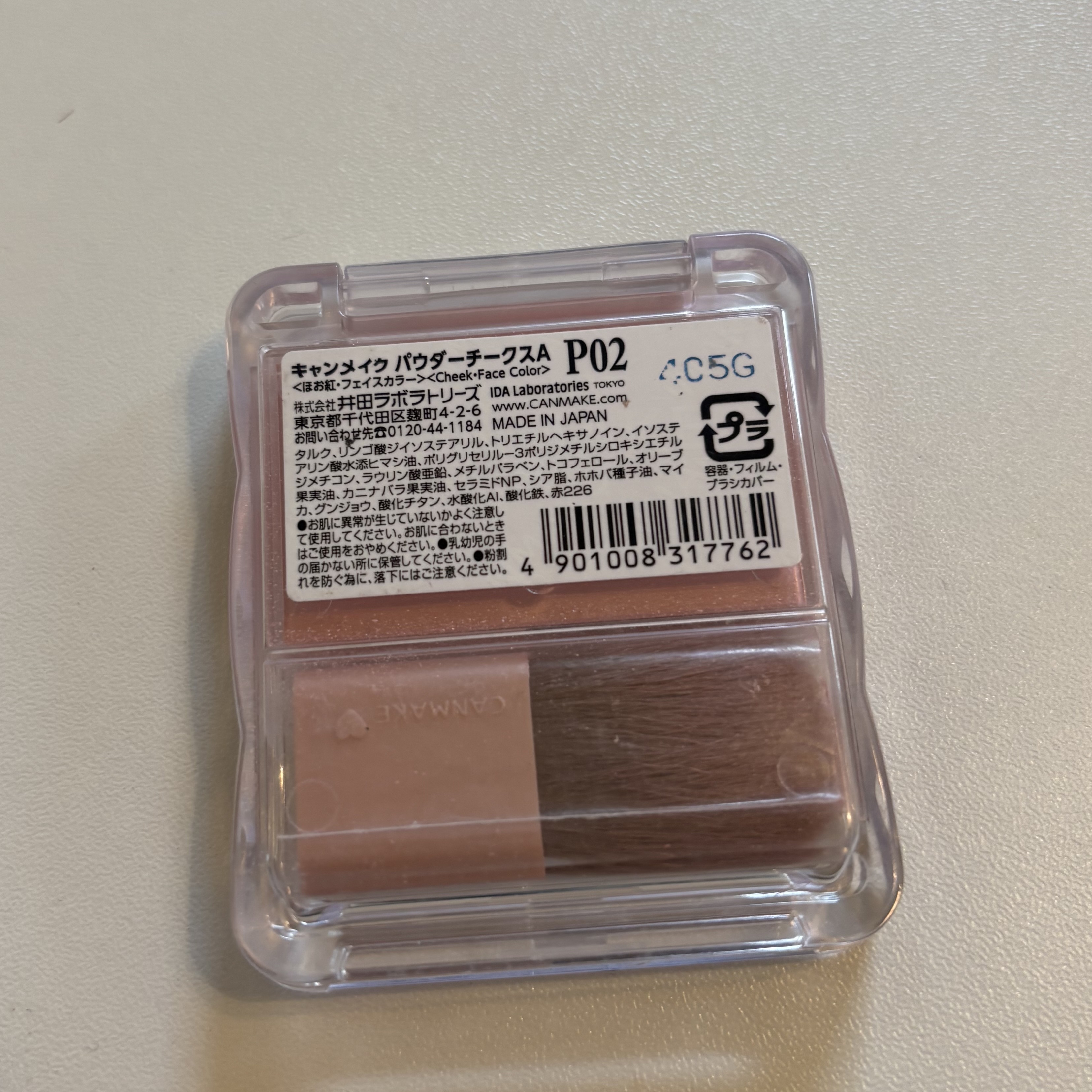 パウダーチークス/キャンメイク/パウダーチークを使ったクチコミ（3枚目）