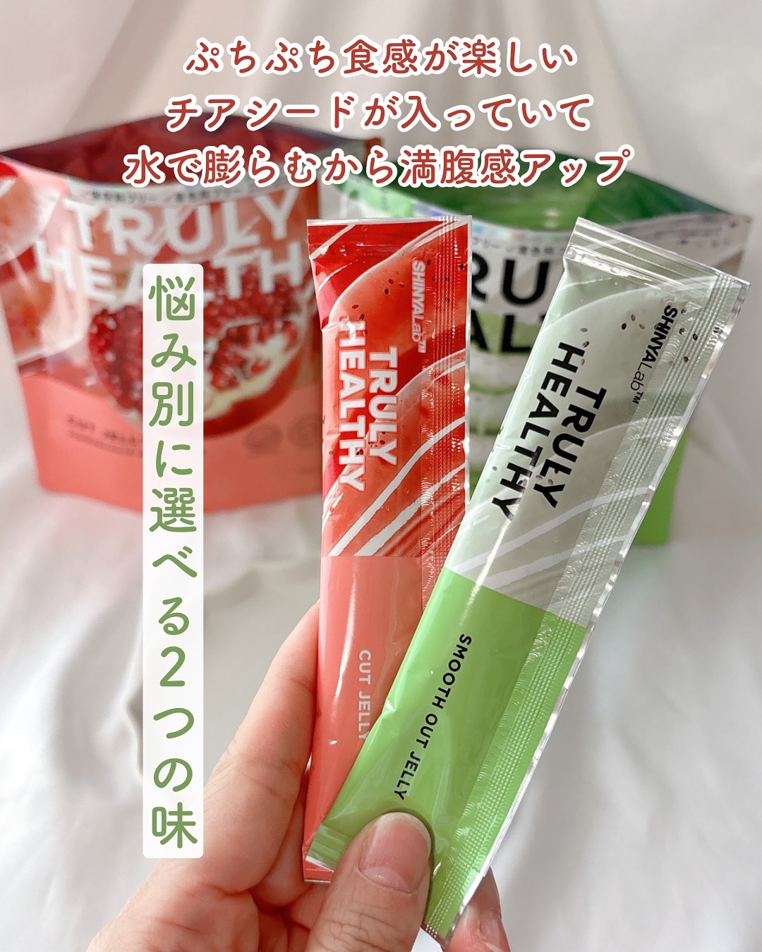 TRULY HEALTHY カットゼリー/新谷酵素/その他食品を使ったクチコミ（3枚目）