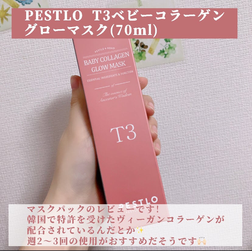 BABY COLLAGEN GLOW MASK/PESTLO/シートマスク・パックを使ったクチコミ(2枚目)