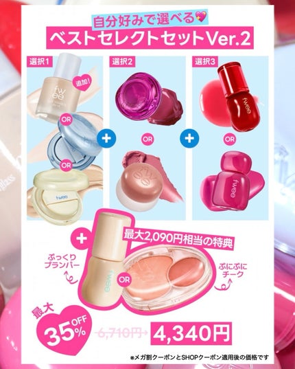 フィー 3Dボリューミンググロス/fwee/リップグロスを使ったクチコミ(2枚目)
