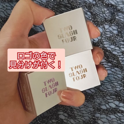 ストロビングフェイスキューブ/TWO SLASH FOUR/ハイライトを使ったクチコミ(2枚目)