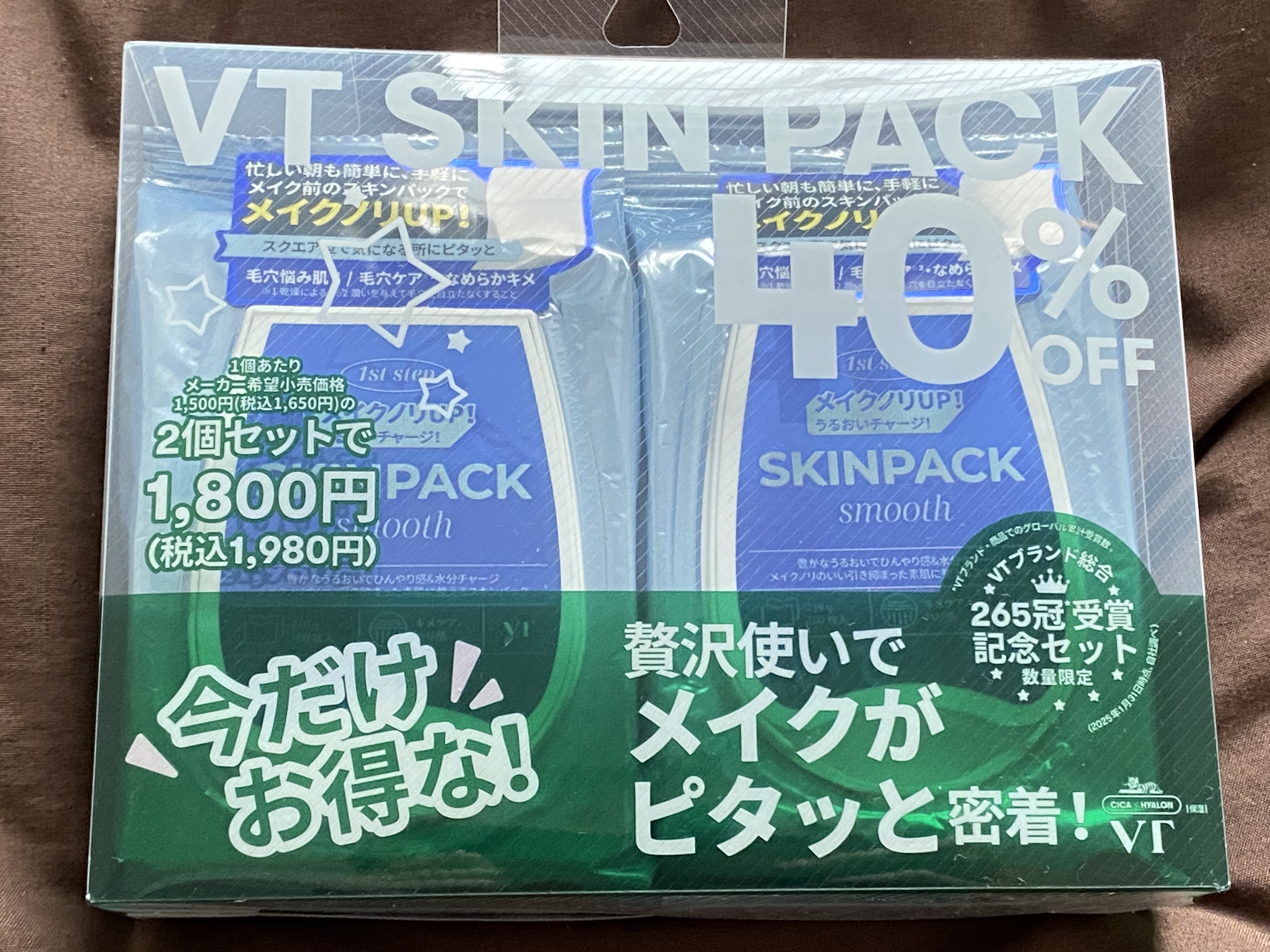 スムーズスキンパック/VT/シートマスク・パックを使ったクチコミ（1枚目）