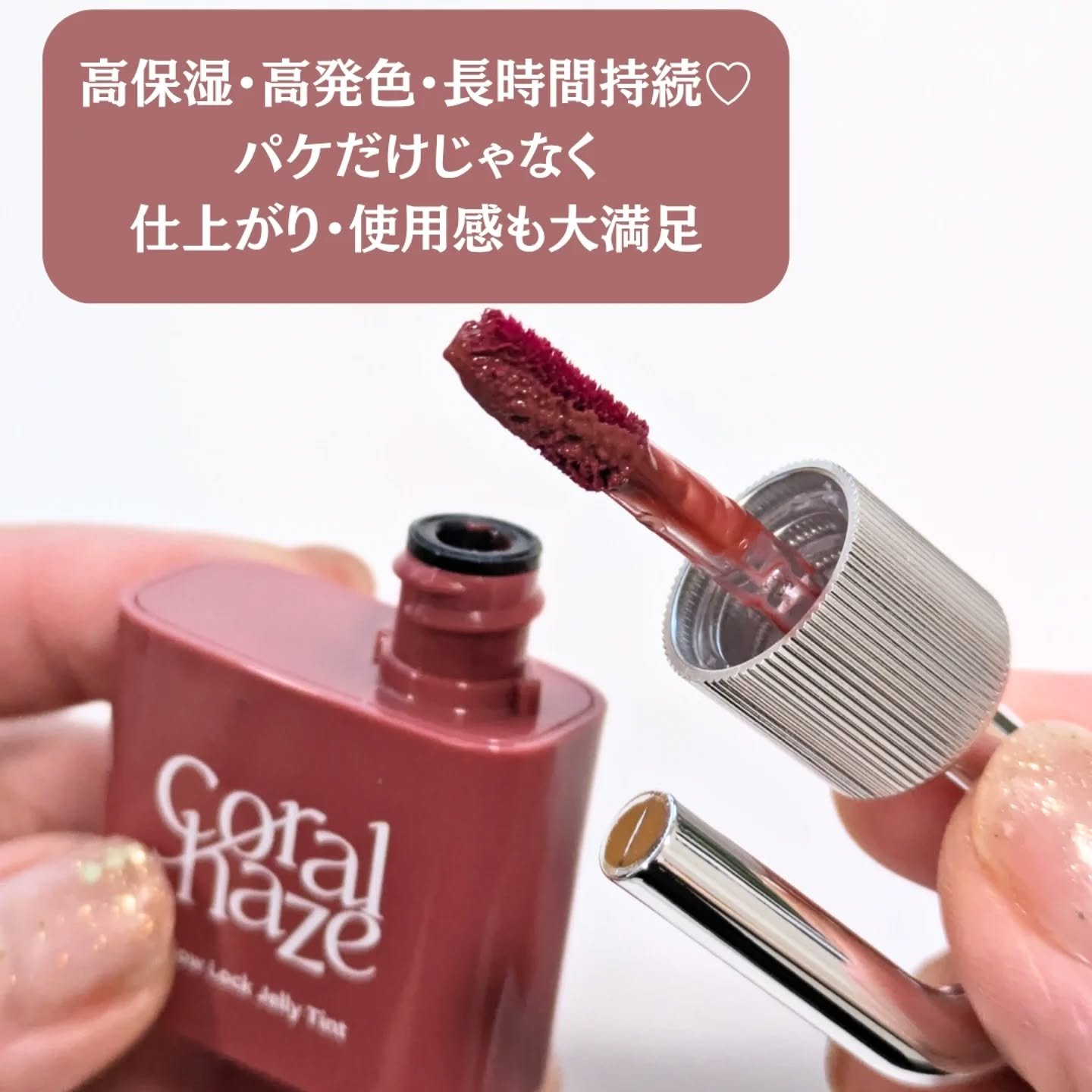 グロウロックゼリーティント 105 ハーモニー/Coralhaze/リップティントを使ったクチコミ（2枚目）