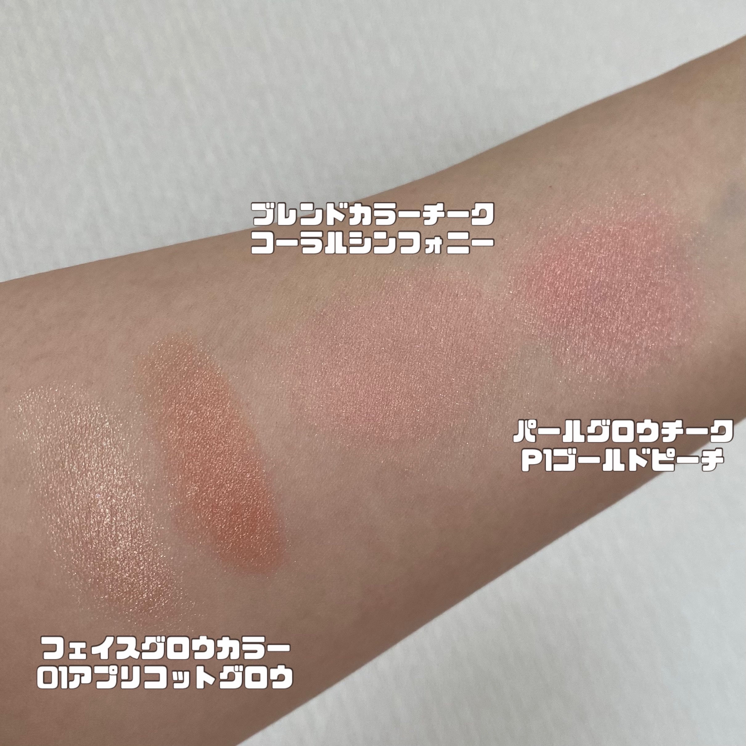 パールグロウチーク/CEZANNE/パウダーチークを使ったクチコミ（3枚目）