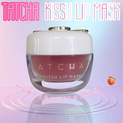 タッチャ キッス リップマスク/タッチャ/その他スキンケアを使ったクチコミ(1枚目)