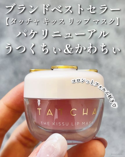 タッチャ キッス リップマスク/タッチャ/その他スキンケアを使ったクチコミ(3枚目)