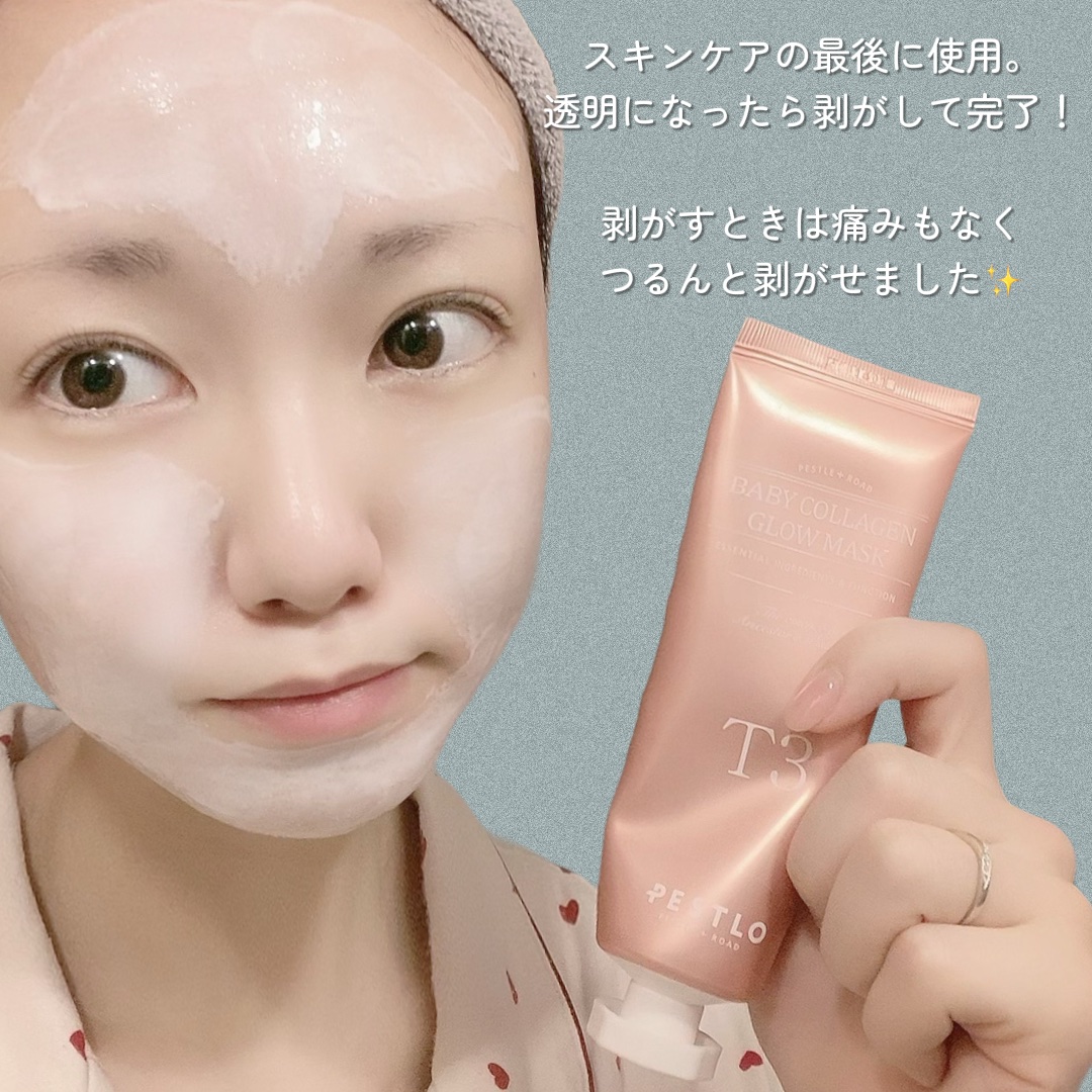 BABY COLLAGEN GLOW MASK/PESTLO/シートマスク・パックを使ったクチコミ（3枚目）