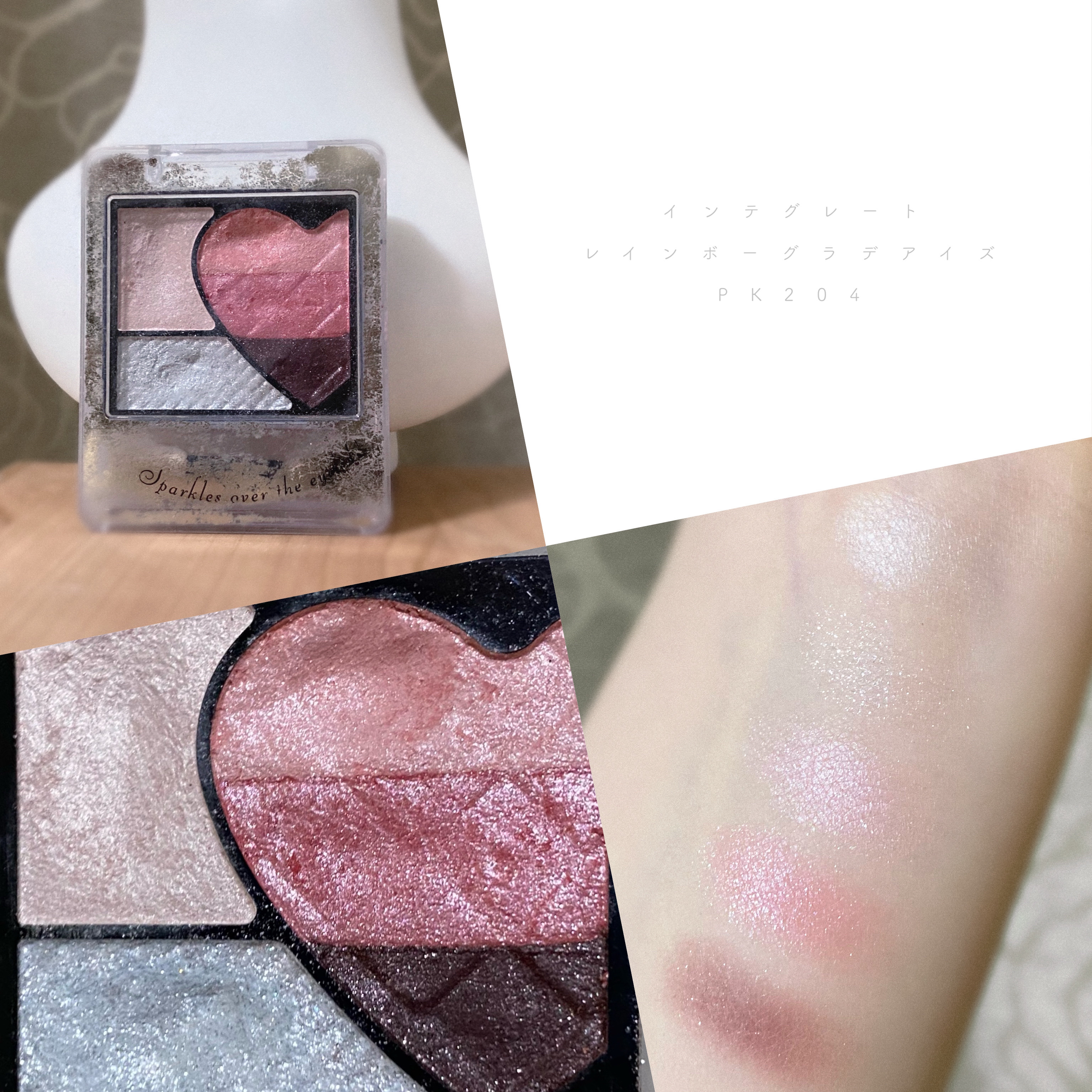 レインボーグラデアイズ/インテグレート/アイシャドウパレットを使ったクチコミ（1枚目）