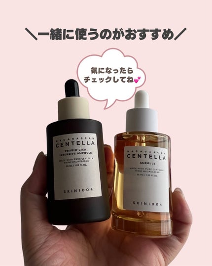 センテラ アンプル/SKIN1004/美容液を使ったクチコミ(8枚目)