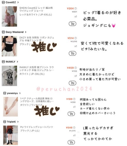 を使ったクチコミ(2枚目)