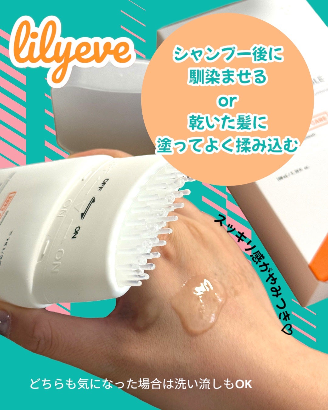 グローターンヘアアンプル/リリーイブ/頭皮ローションを使ったクチコミ(3枚目)