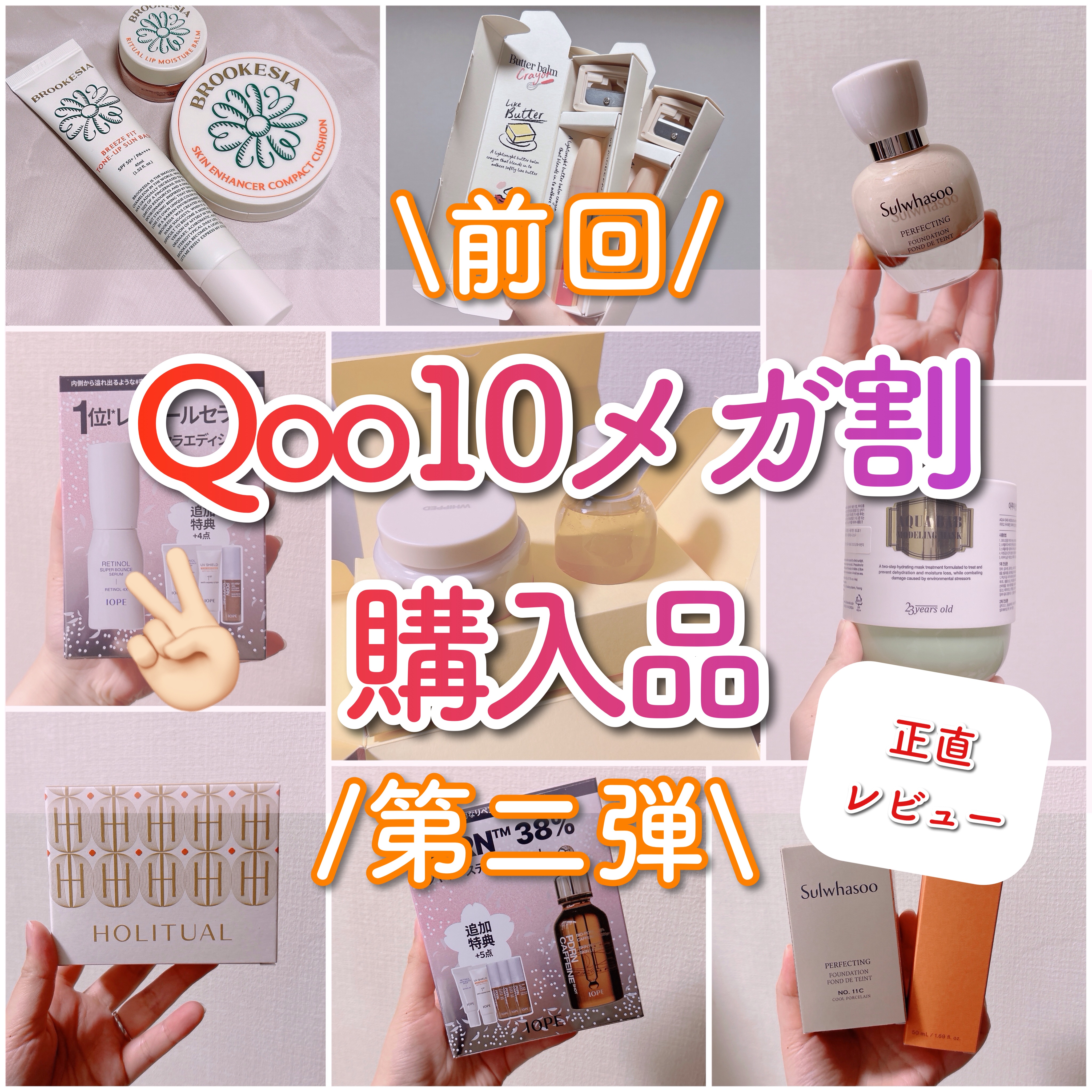 順行(スンヘン)クレンジングフォーム/Sulwhasoo/洗顔フォームを使ったクチコミ（1枚目）