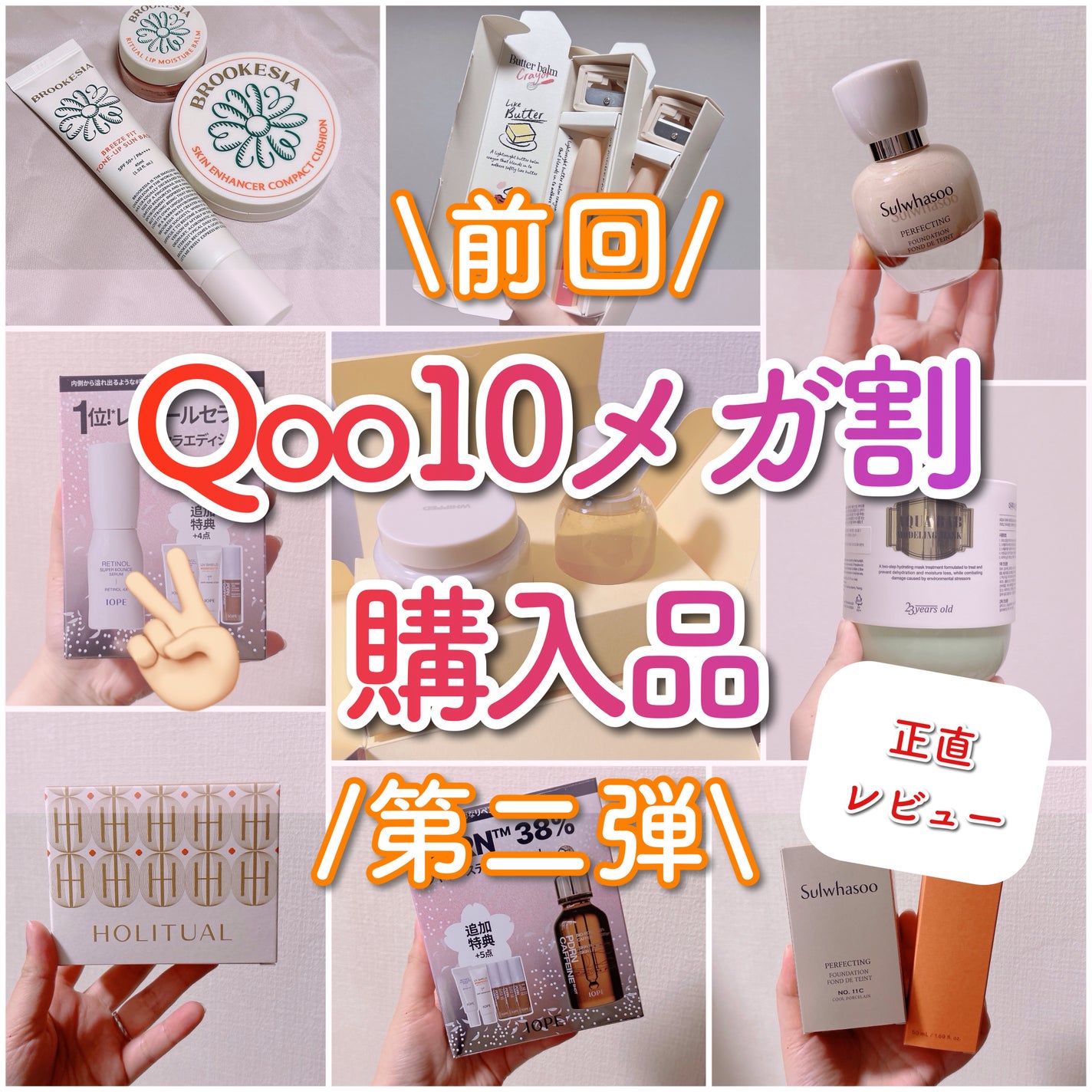 順行(スンヘン)クレンジングフォーム/Sulwhasoo/洗顔フォームを使ったクチコミ(1枚目)