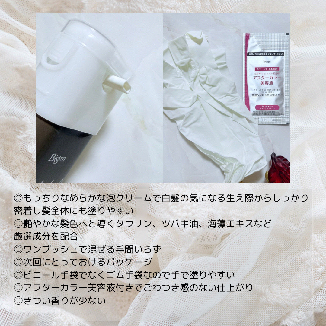 泡クリームカラー 4A ヴェールアッシュ/ビゲン/ヘアカラーを使ったクチコミ（2枚目）