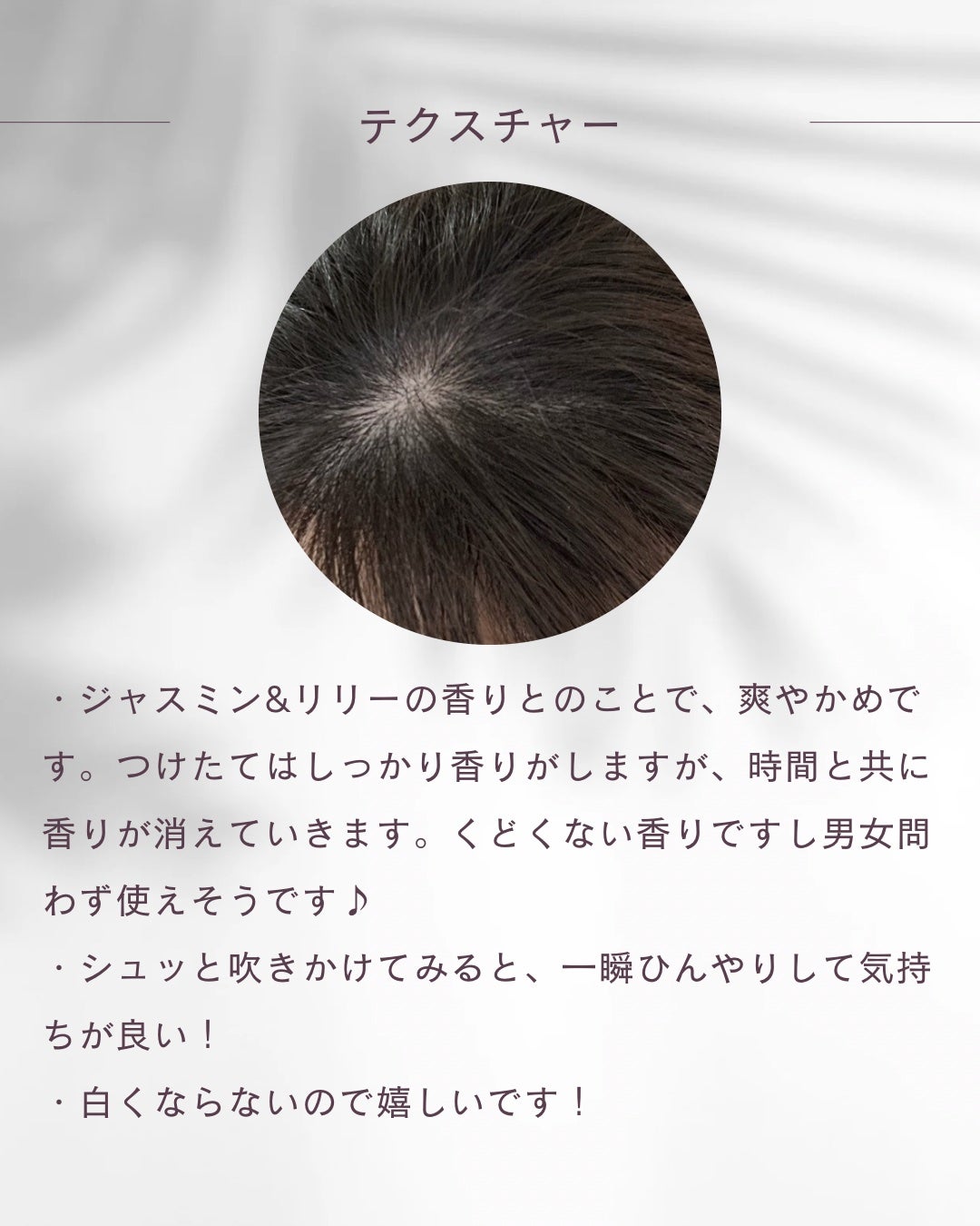 プリュスオー 2wayドライシャンプー/plus eau/ドライシャンプーを使ったクチコミ(4枚目)