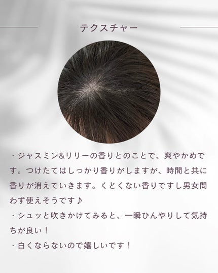 プリュスオー 2wayドライシャンプー/plus eau/ドライシャンプーを使ったクチコミ(4枚目)