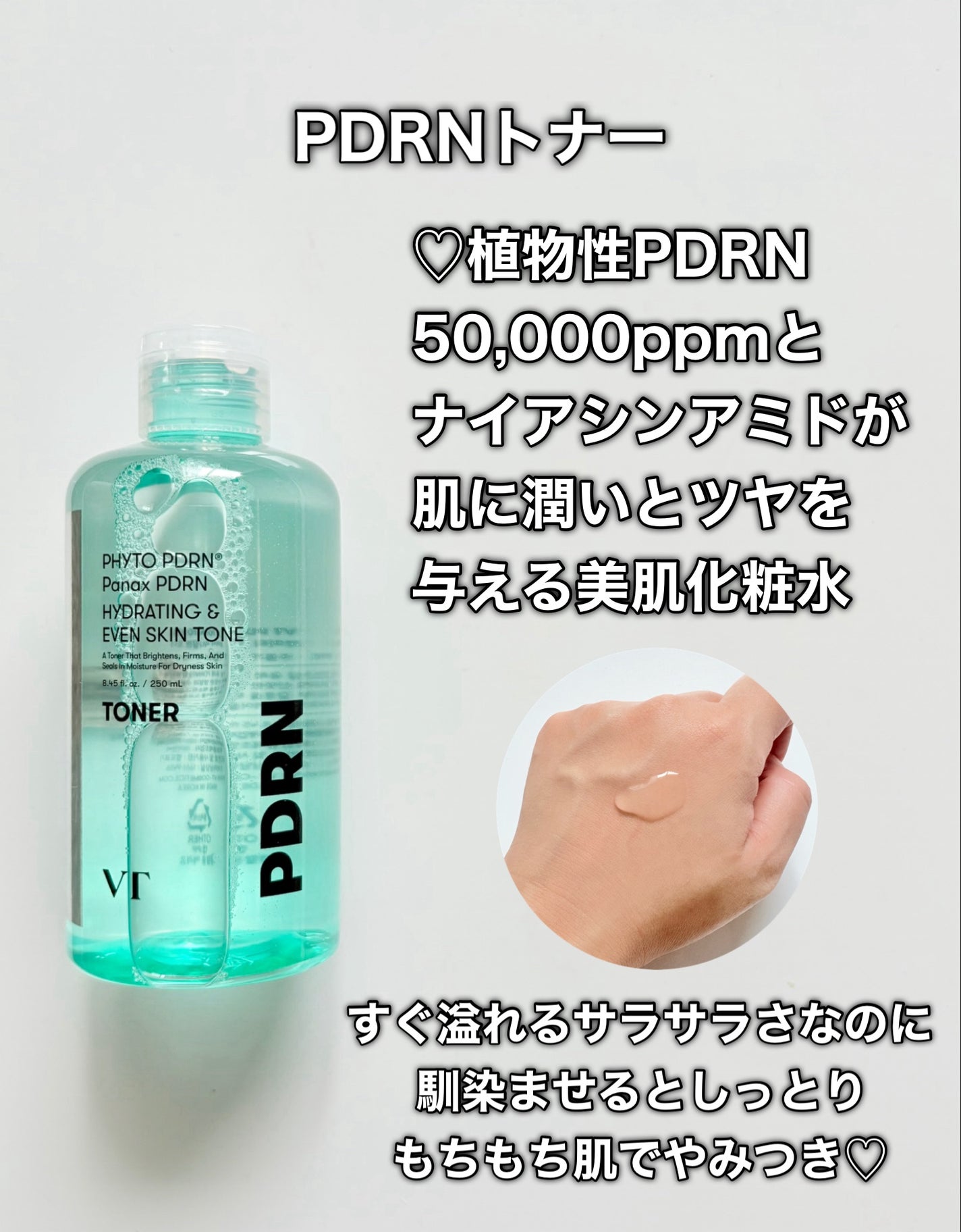 yuki/フォロバします❤️ on LIPS 「VTcosmeticsVT肌悩みニャンでも解決セット「PDRN..」(5枚目)