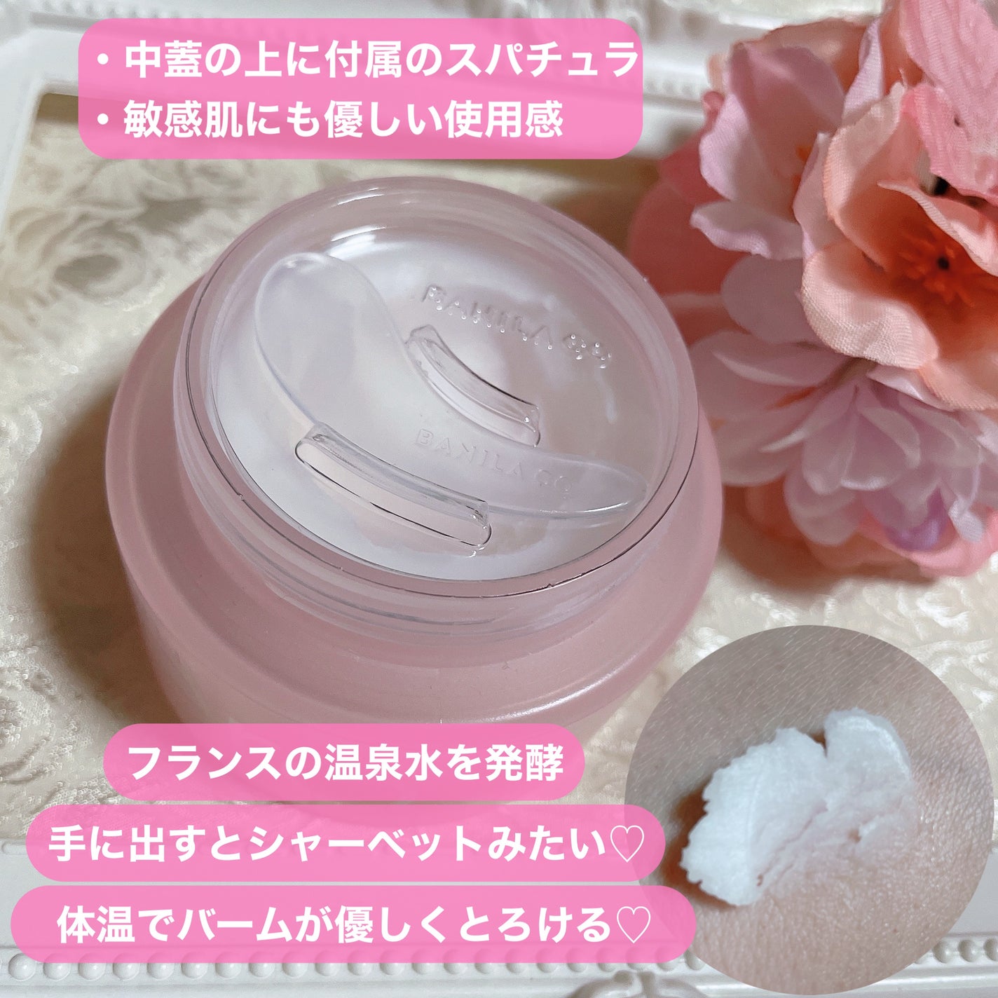 クリーンイットゼロ クレンジングバーム オリジナル/BANILA CO/クレンジングバームを使ったクチコミ(2枚目)