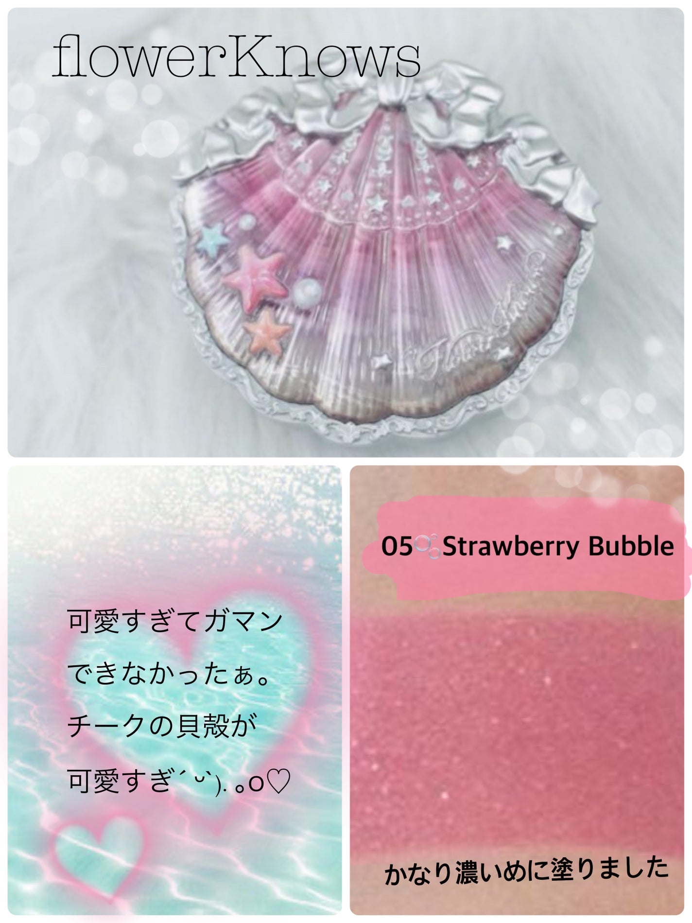 シェルズジュエルコレクション 6色アイシャドウパレット/FlowerKnows/アイシャドウパレットを使ったクチコミ(1枚目)