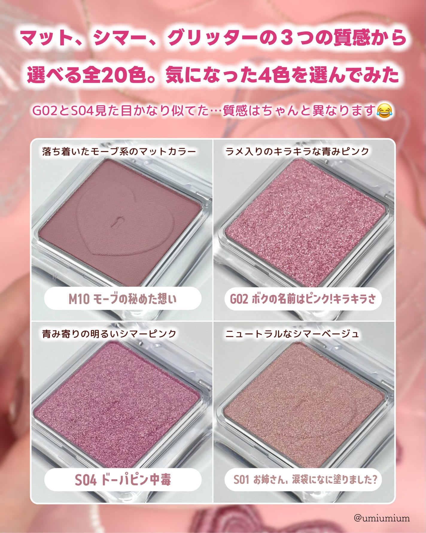 ハート ポケット シングル/PERIPERA/単色アイシャドウを使ったクチコミ(4枚目)