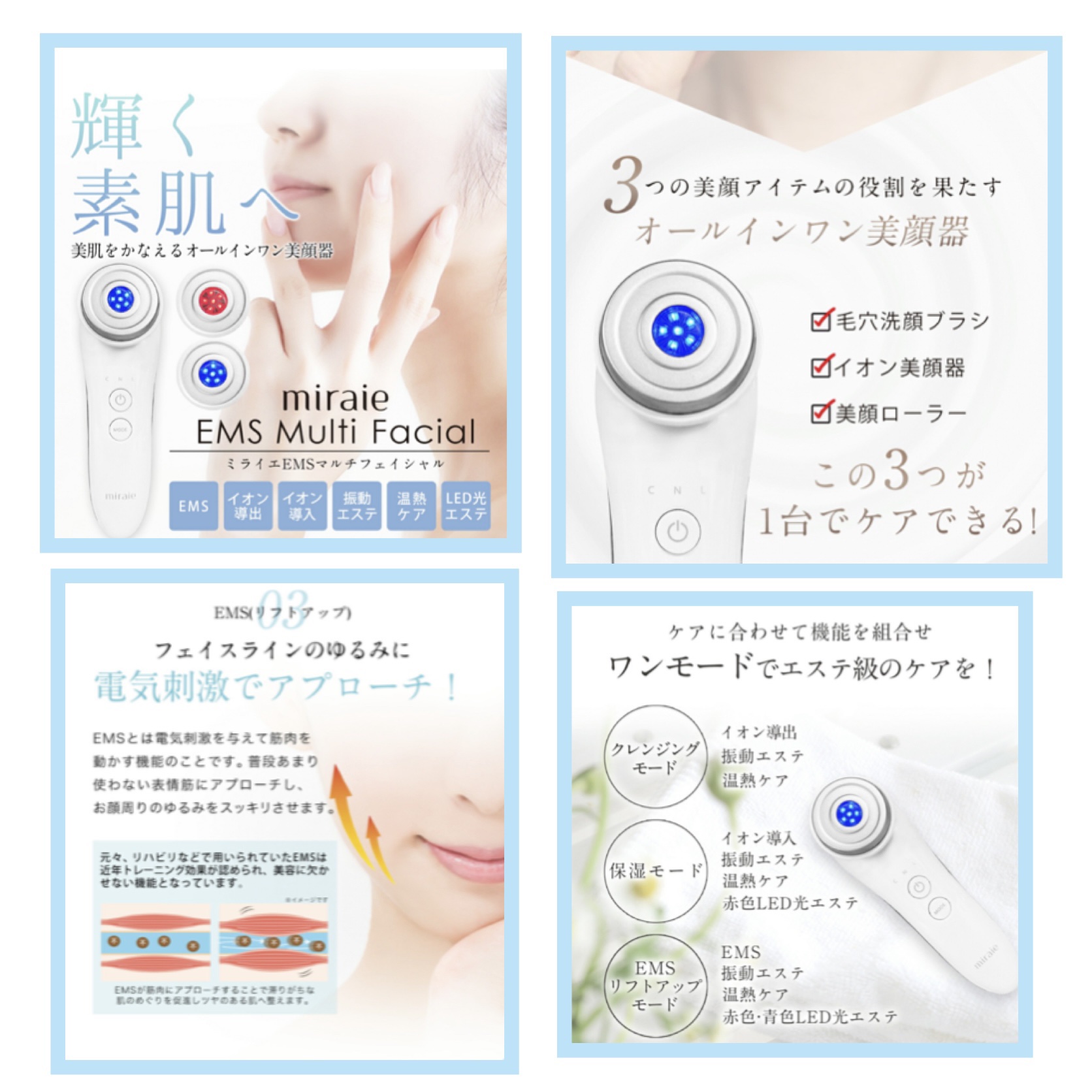 ミライエEMSマルチフェイシャル/miraie/美顔器・マッサージを使ったクチコミ（2枚目）