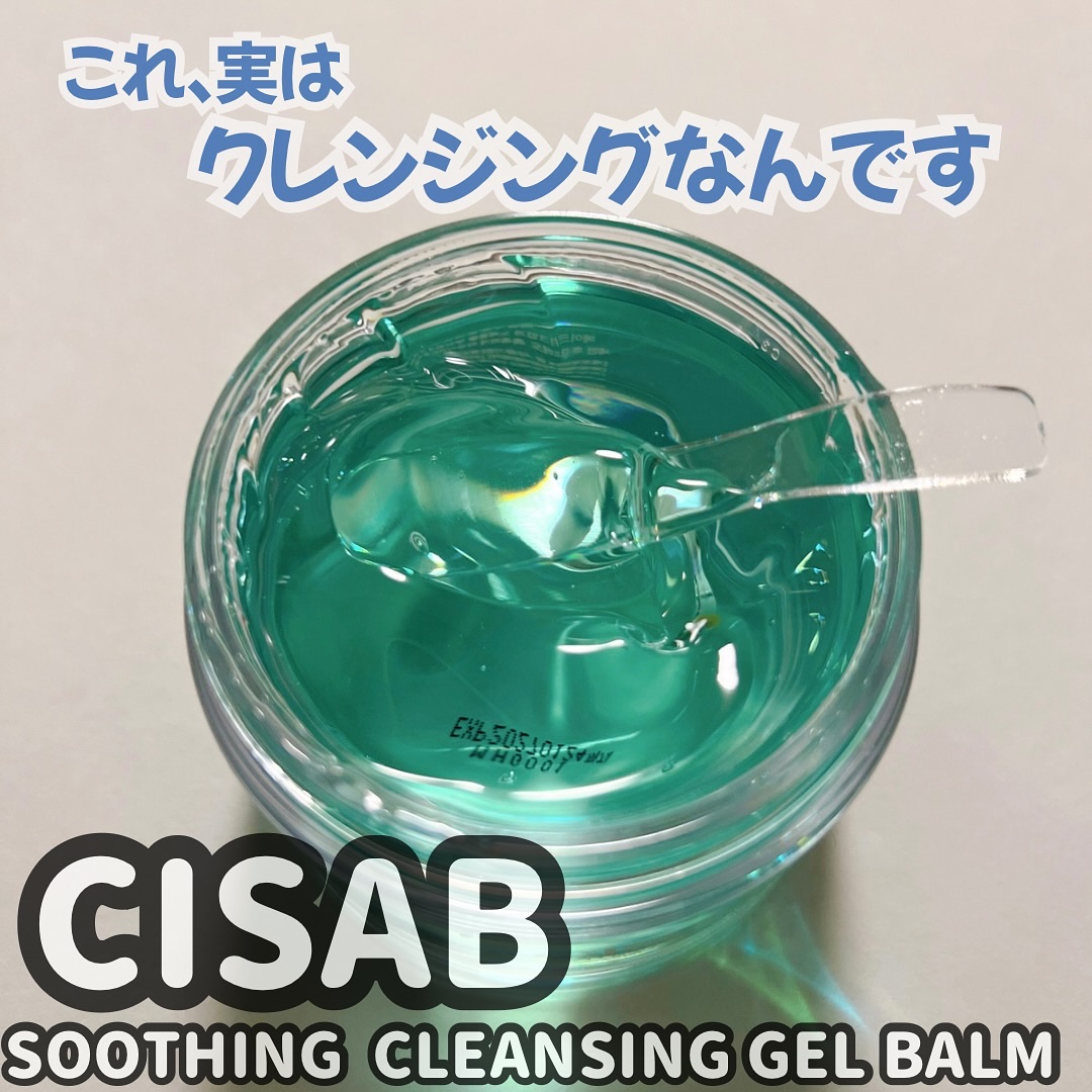 スージングクレンジングジェルバーム/CISAB/クレンジングジェルを使ったクチコミ（1枚目）