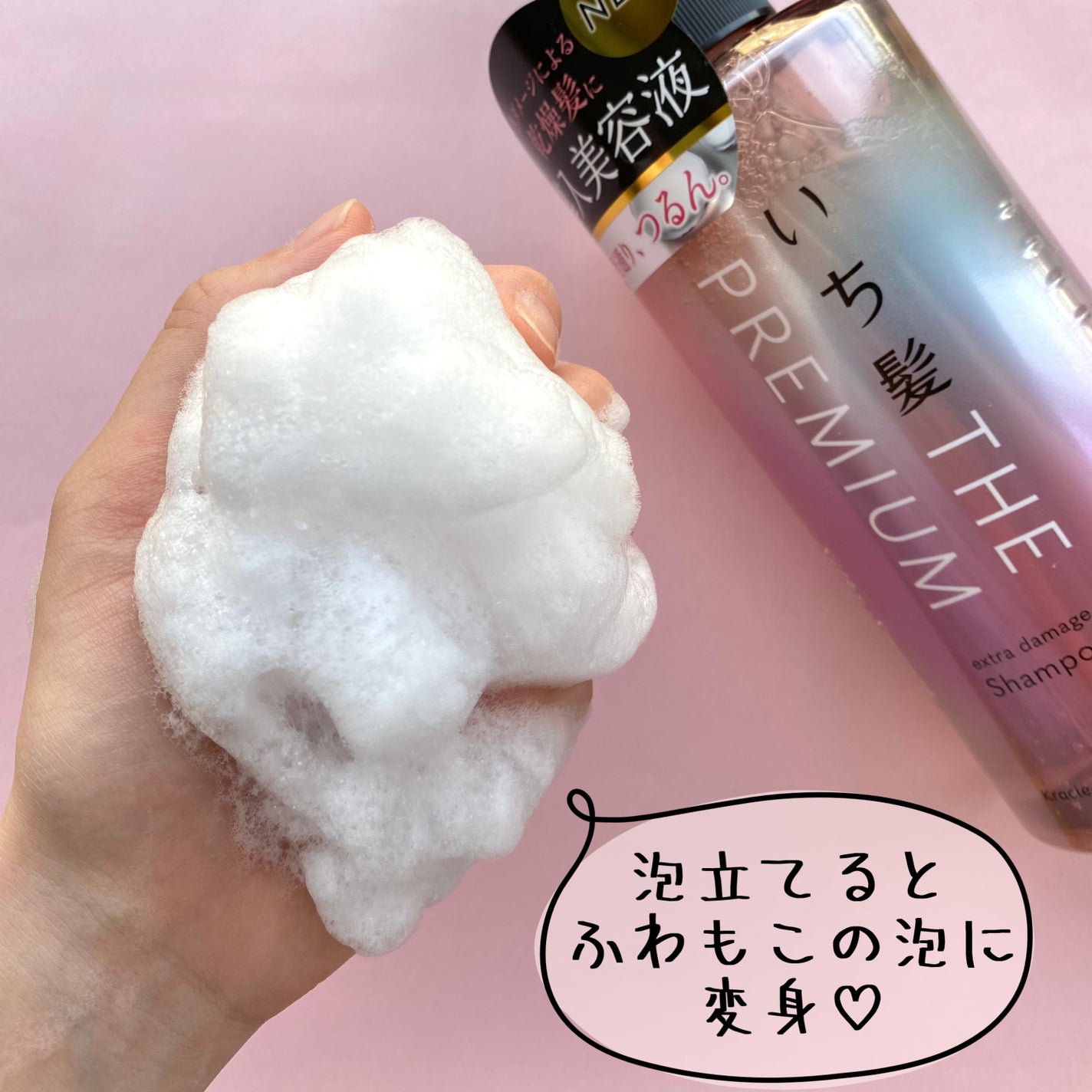 THE PREMIUM エクストラダメージケアシャンプー/トリートメント(シルキースムース)/いち髪/市販シャンプーを使ったクチコミ(5枚目)