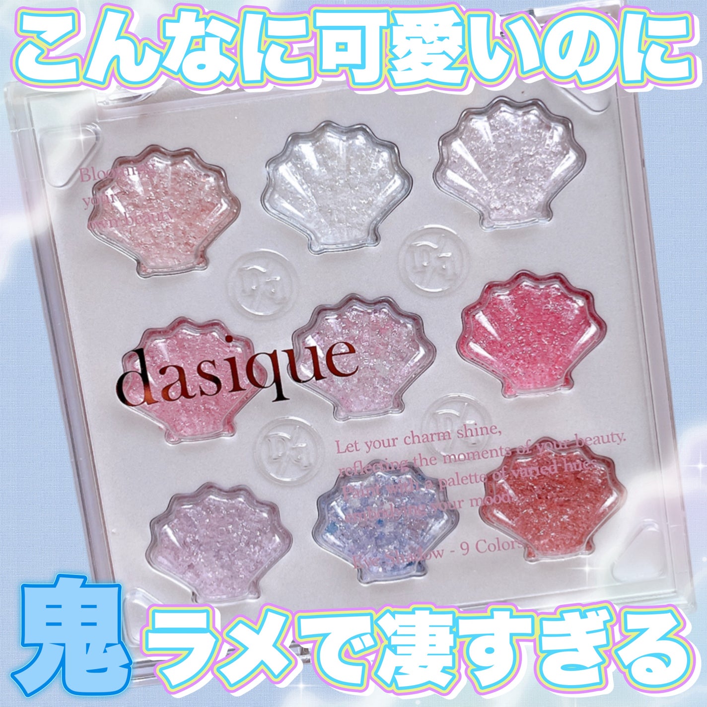 シャドウパレット/dasique/アイシャドウパレットを使ったクチコミ(1枚目)