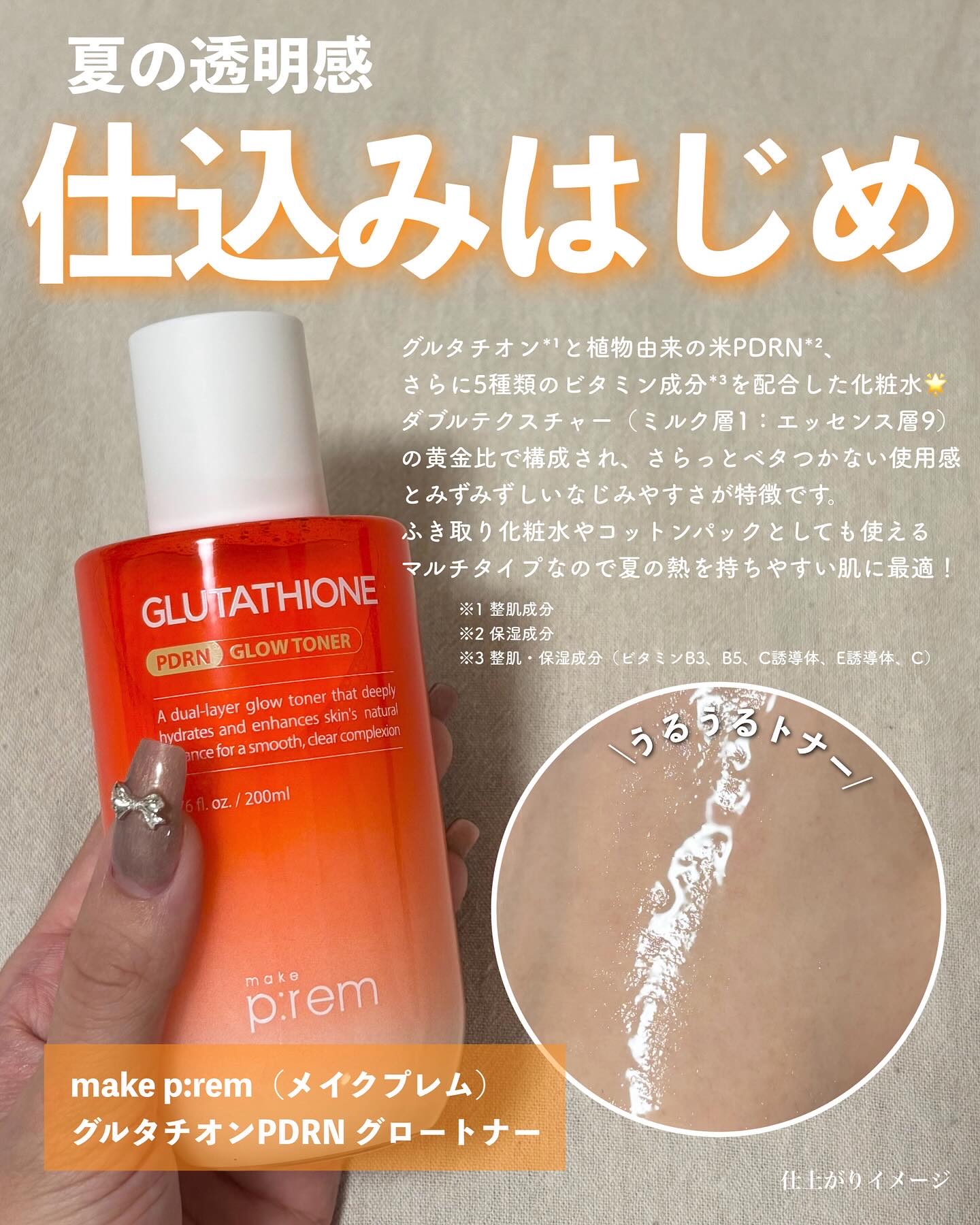 グルタミン抗酸化光彩セラム/make prem/美容液を使ったクチコミ（3枚目）