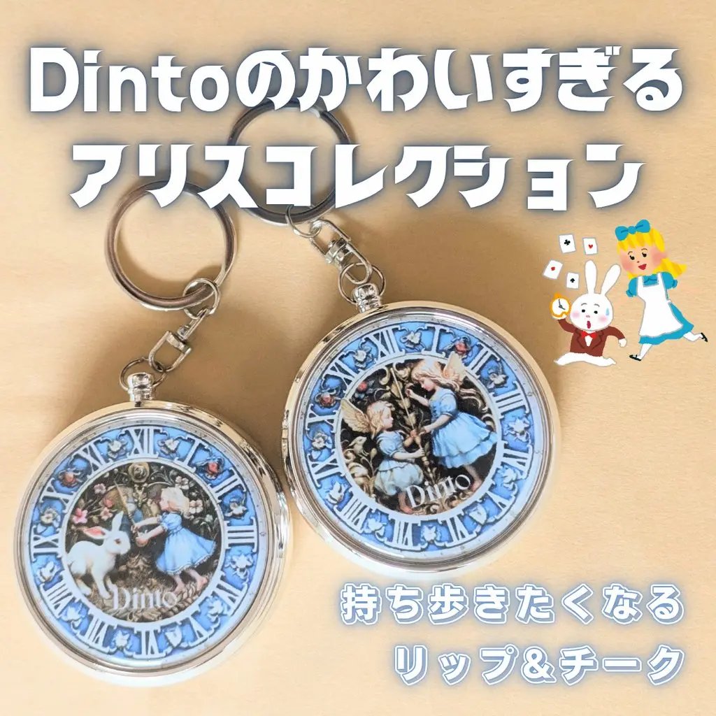 グローイングタイムトゥーキスアンドブラッシュ/Dinto/口紅を使ったクチコミ（1枚目）