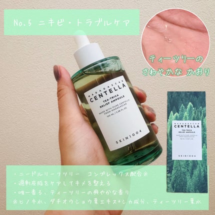 センテラ アンプル/SKIN1004/美容液を使ったクチコミ(6枚目)