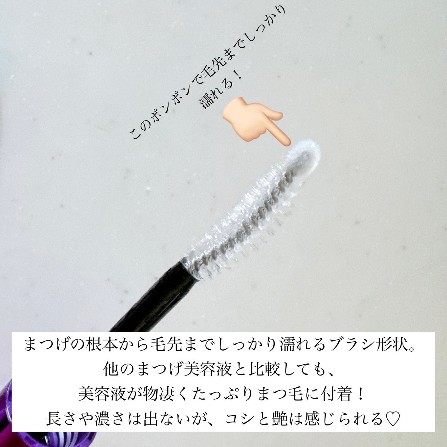 EXアイラッシュセラム/unlabel/まつげ美容液を使ったクチコミ(2枚目)