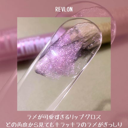 レブロン スーパー ラストラス グリマーグロス/REVLON/リップグロスを使ったクチコミ(3枚目)