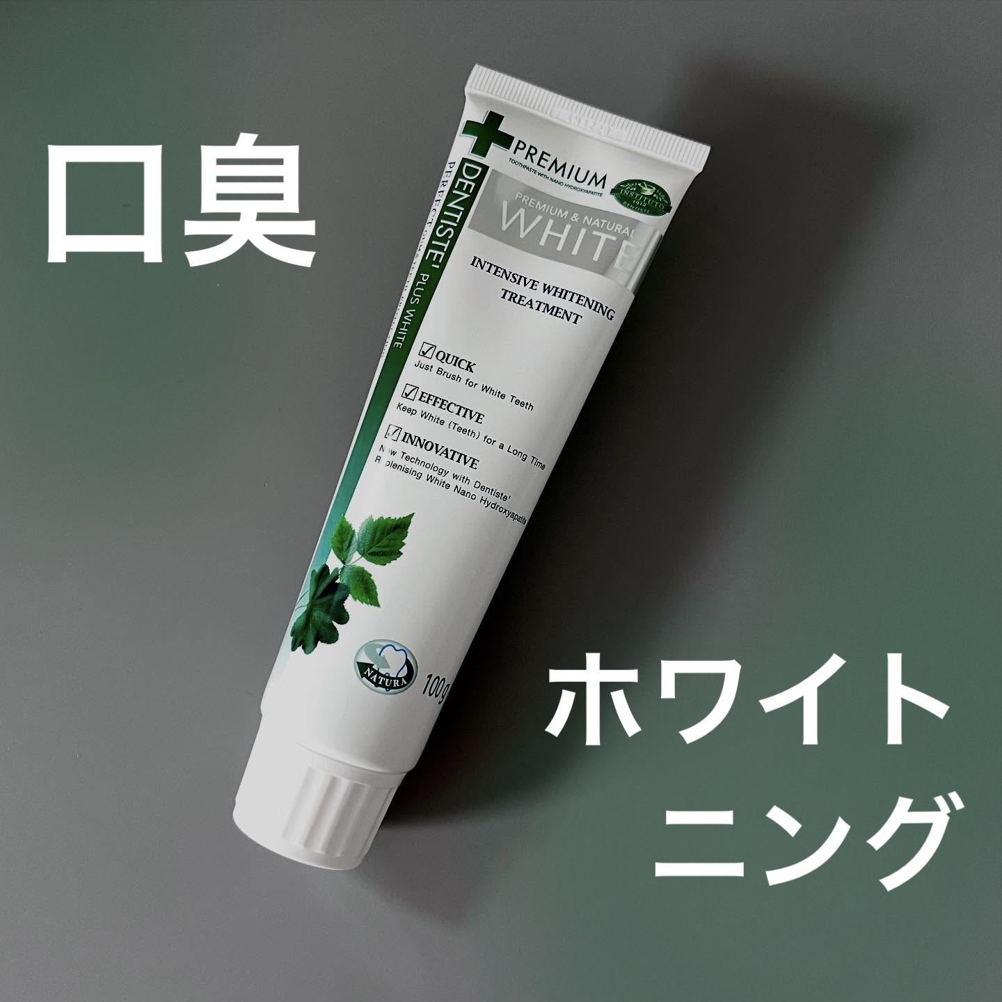 デンティス デンティス ホワイトニング チューブタイプのクチコミ「デンティスにホワイトニングタイプあるの知ってる🦷✨
＿＿＿＿＿＿＿＿＿＿＿＿＿＿＿

デンティ.....」（1枚目）