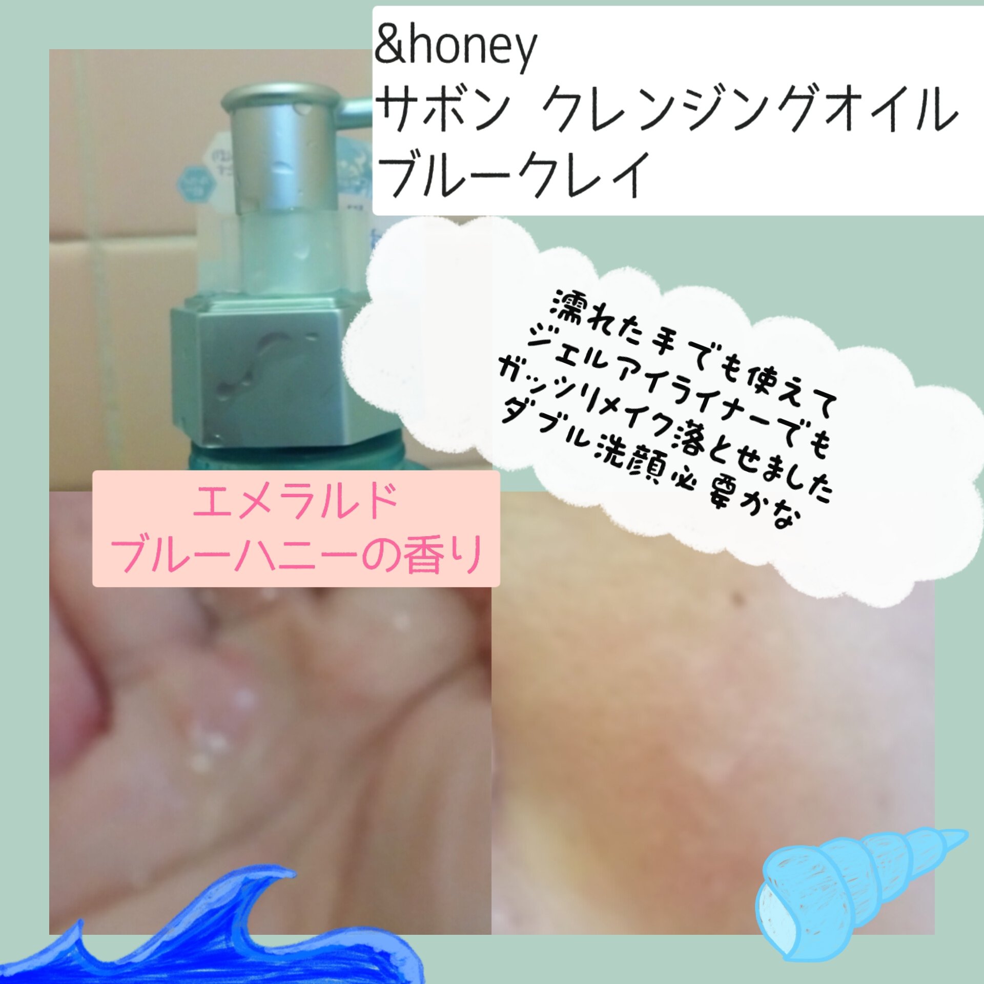 サボン クレンジングオイル ブルークレイ/&honey/オイルクレンジングを使ったクチコミ（3枚目）