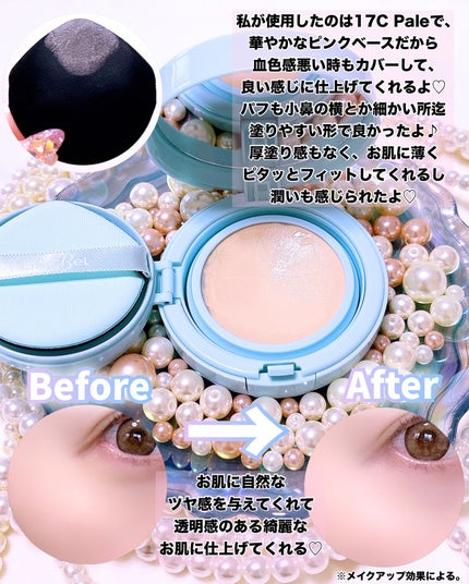 Glow me mesh cushion /Likebel/クッションファンデーションを使ったクチコミ(4枚目)