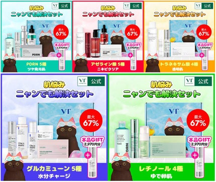 グルカミューンエッセンス /VT/美容液を使ったクチコミ(1枚目)