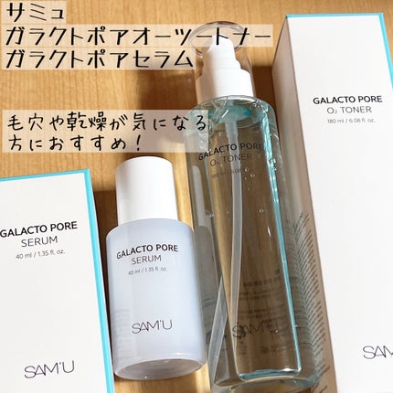 ガラクトポアセラム/SAM'U/美容液を使ったクチコミ(1枚目)