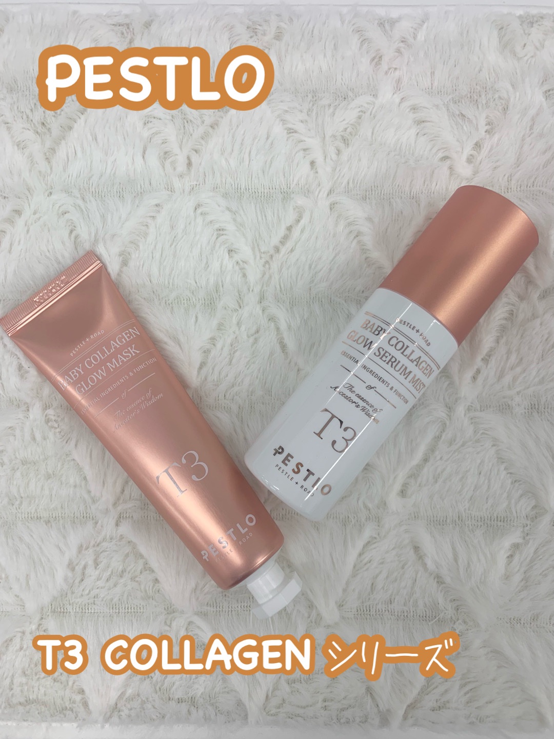 T3 ベビーコラーゲングローセラムミスト/PESTLO/ミスト状化粧水を使ったクチコミ（3枚目）