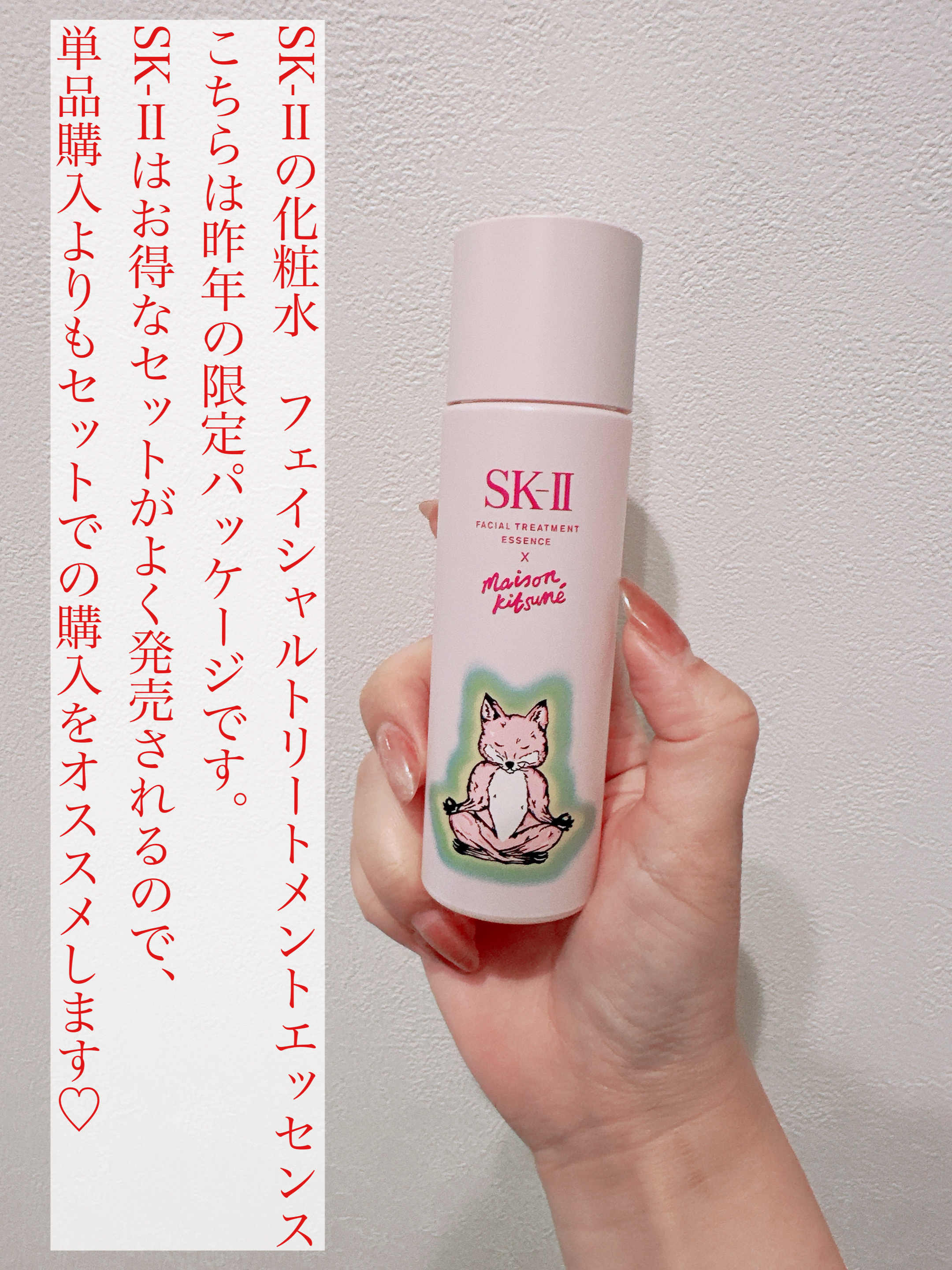 フェイシャル トリートメント エッセンス/SK-II/化粧水を使ったクチコミ（2枚目）