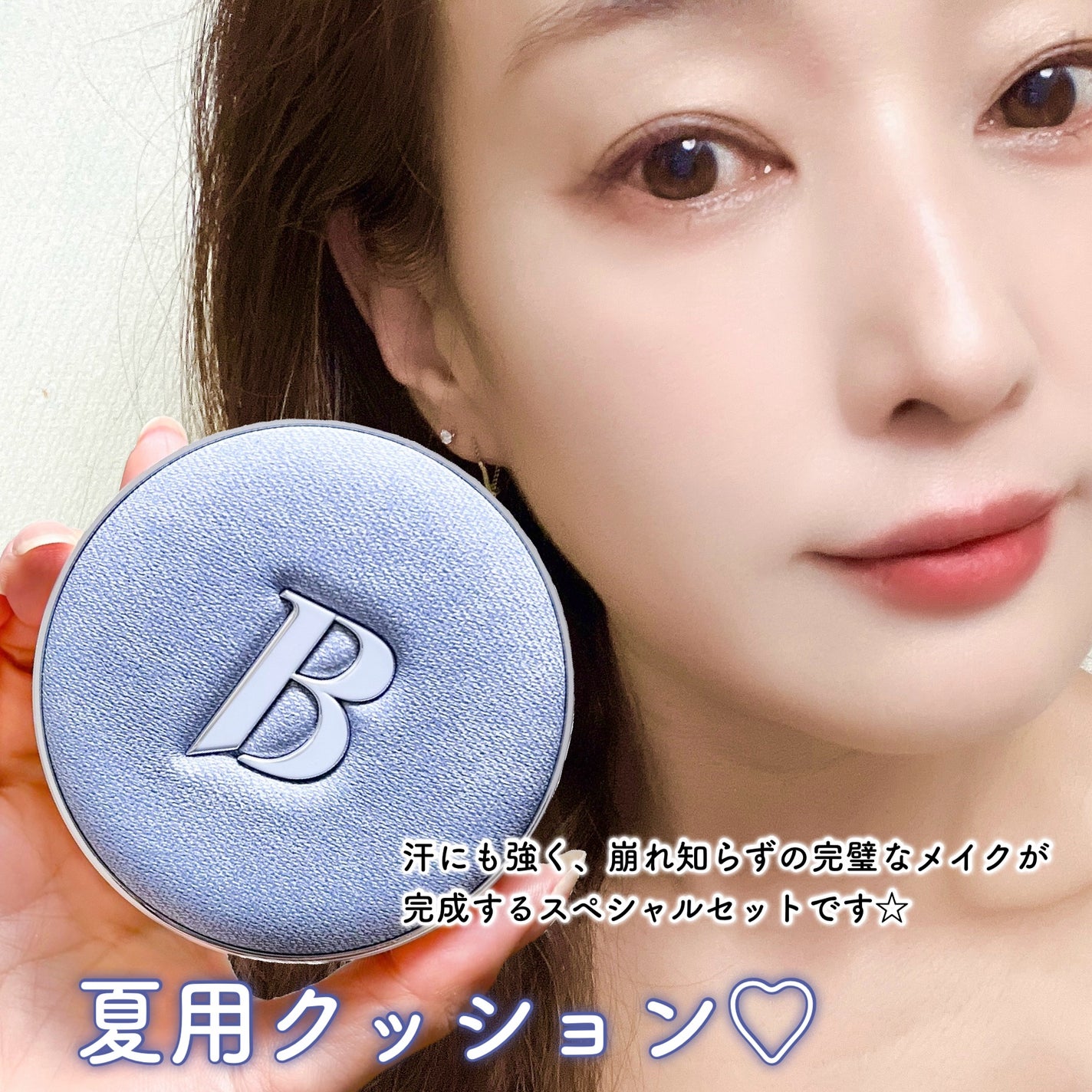 とーこ on LIPS 「BANILACOホワイトクッションデニムエディション☀️暑い季..」(4枚目)