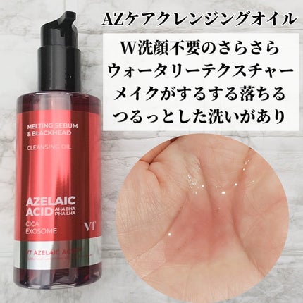 マイルドリードルショット50/VT/美容液を使ったクチコミ(7枚目)