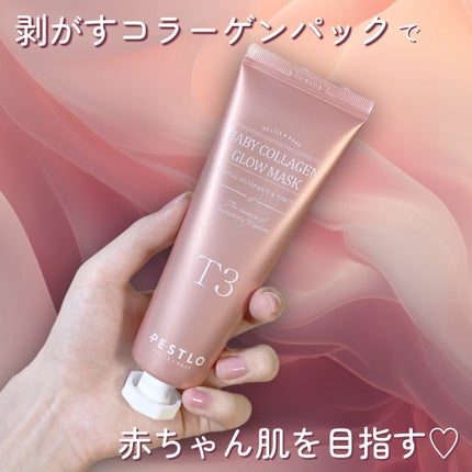 BABY COLLAGEN GLOW MASK/PESTLO/シートマスク・パックを使ったクチコミ(1枚目)