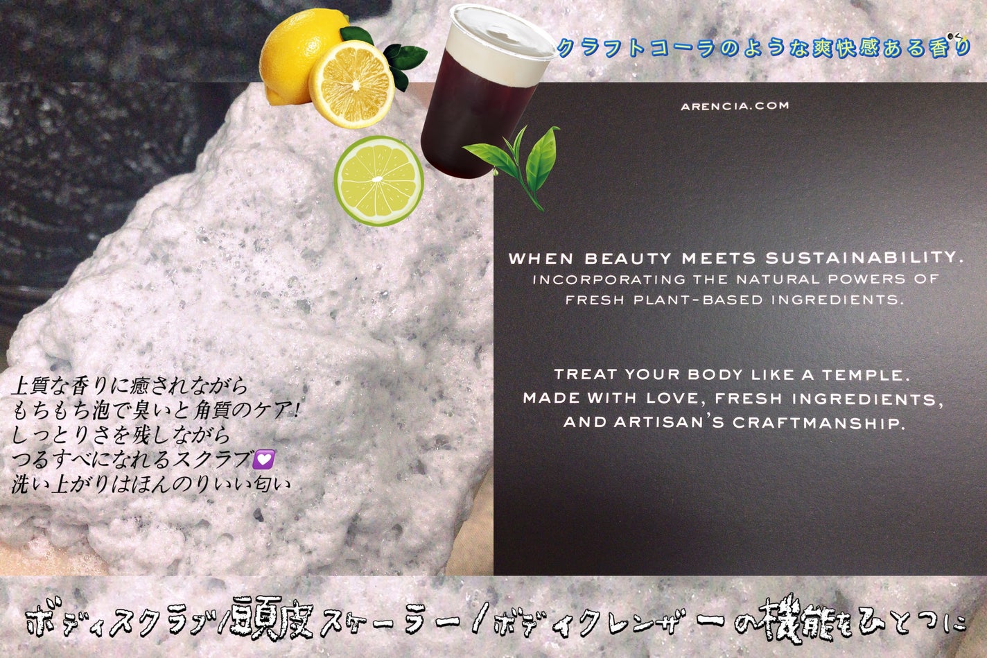 フレッシュクラウドスクラブ ブラックティー&ユズ/アレンシア/スクラブ・ゴマージュを使ったクチコミ(3枚目)
