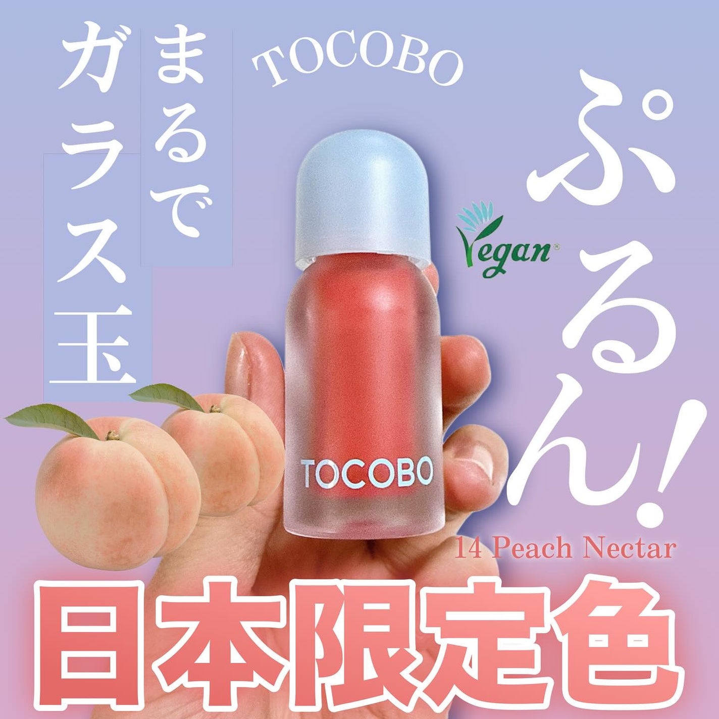 ジューシーベリープランピングリップオイル/TOCOBO/リップグロスを使ったクチコミ(1枚目)